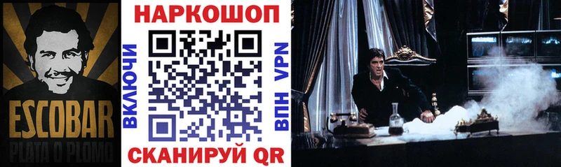 Купить Змеиногорск Alpha PVP  Кокаин  МЕФ  Амфетамин  Гашиш 