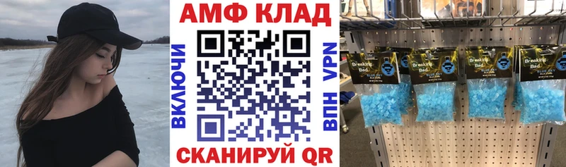 АМФ 98% darknet клад Змеиногорск