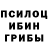 Галлюциногенные грибы Magic Shrooms flowryqq