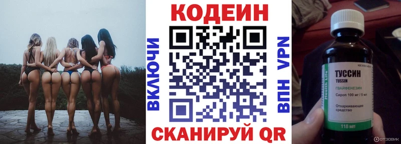 Кодеиновый сироп Lean напиток Lean (лин)  сколько стоит  Змеиногорск 