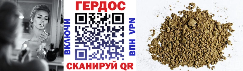 ГЕРОИН VHQ где можно купить Змеиногорск
