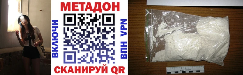 Метадон белоснежный  что такое   ОМГ ОМГ вход  Змеиногорск 